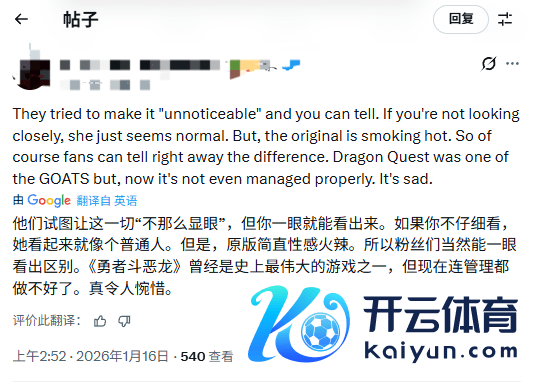 《勇者斗恶龙7：重制版》女变装被调解 白色吊带变短裤