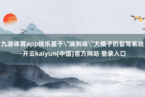 九游体育app娱乐基于
