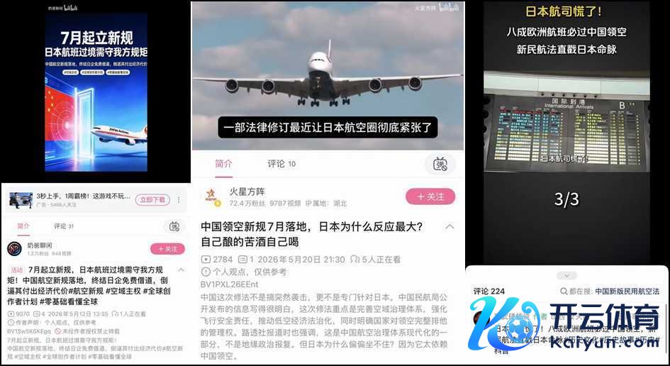 “日本民航将不可过境中国”？谁在给日本民粹右翼递弹药