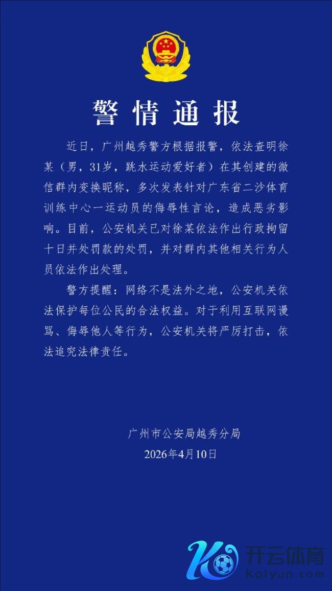 著名女作者屡次侮辱全红婵 网友：刑拘