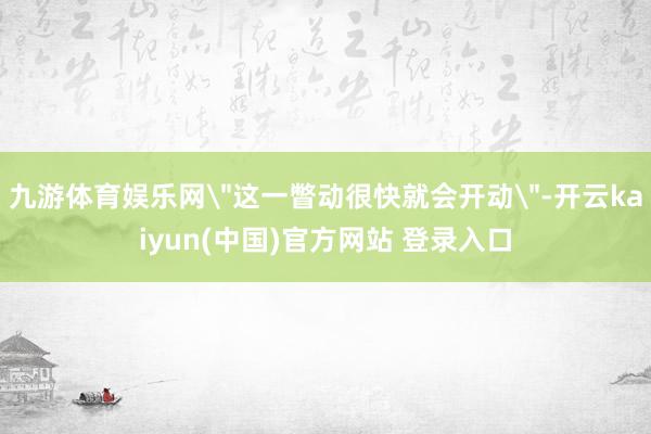 九游体育娱乐网